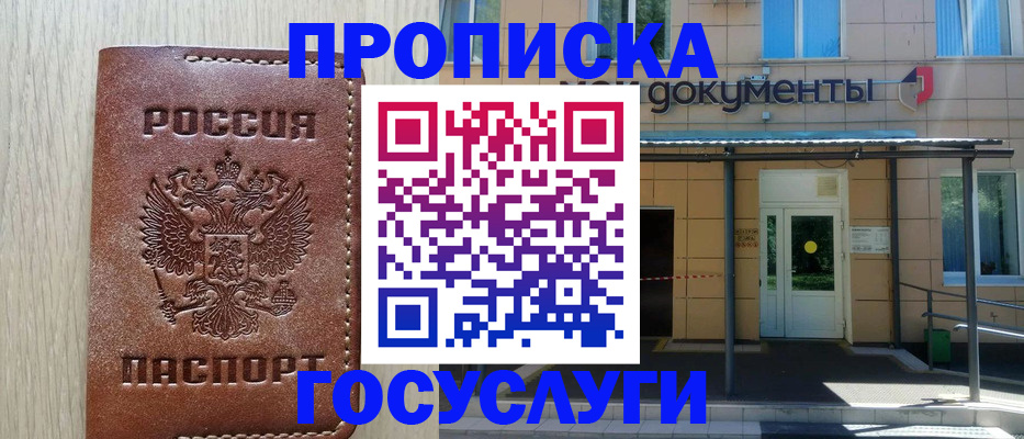 прописка 2025 в Ульяновской области