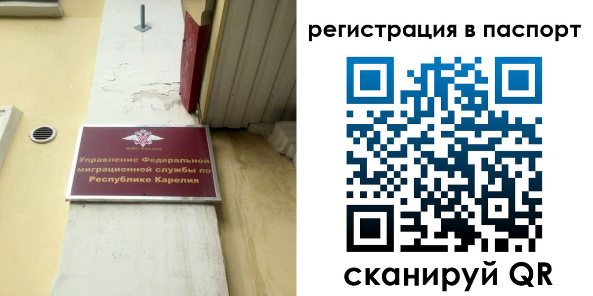 временная регистрация недорого в Ульяновской области