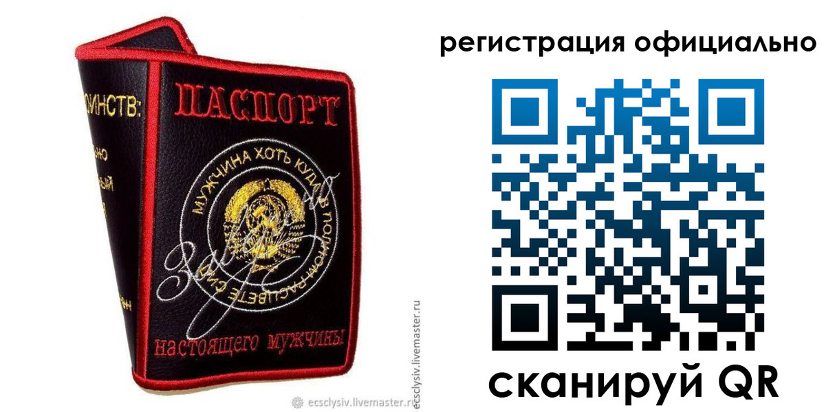 прописка для работы в Ульяновской области