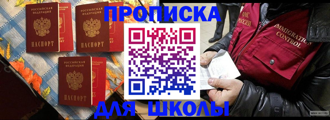 временная регистрация поиск в Ульяновской области