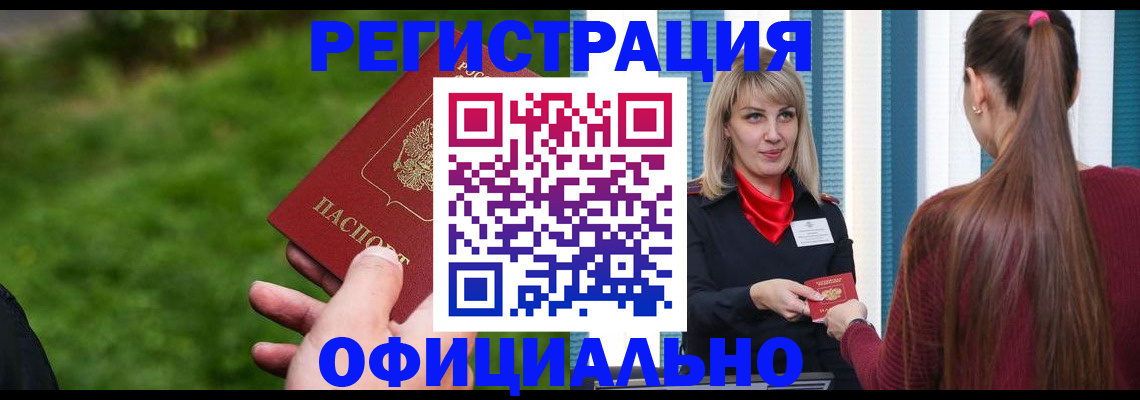 временная регистрация недорого в Ульяновской области