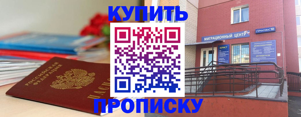 временная регистрация законно в Ульяновской области
