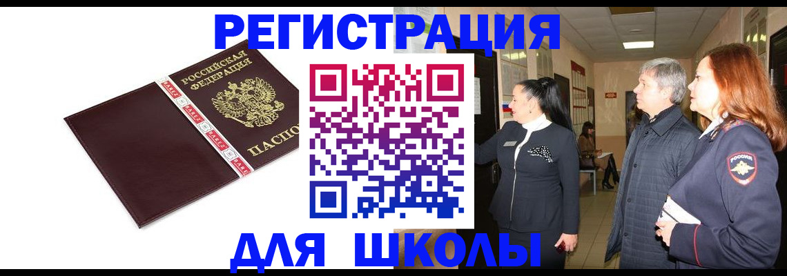 временная регистрация в квартире в Ульяновской области