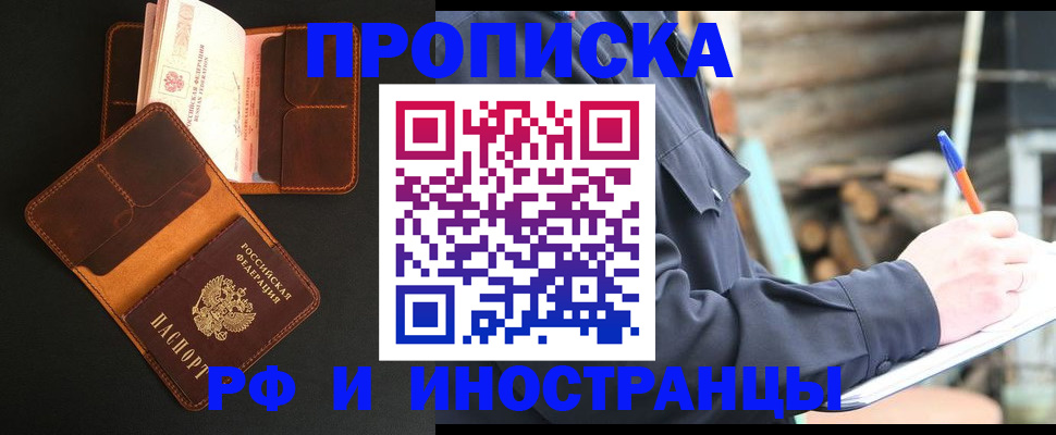 прописка 2025 в Ульяновской области