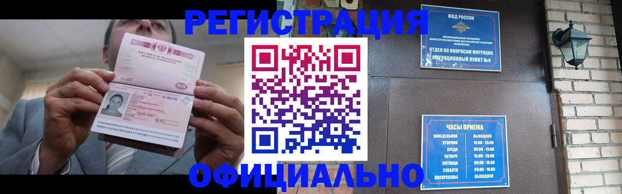 миграционный учет в Ульяновской области