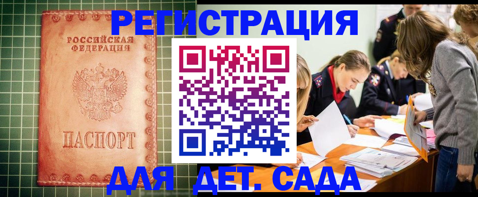 прописка ребенка в Ульяновской области