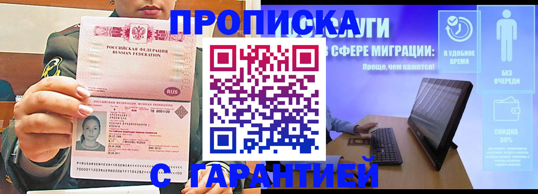 временная регистрация в Ульяновской области