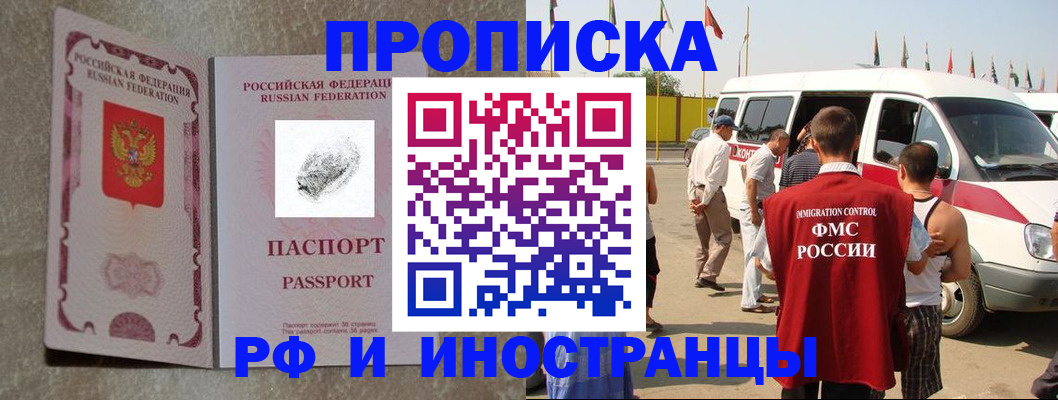 прописка в Ульяновской области